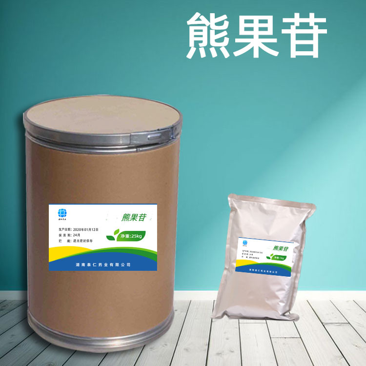 α-熊果苷貼牌定制代加工