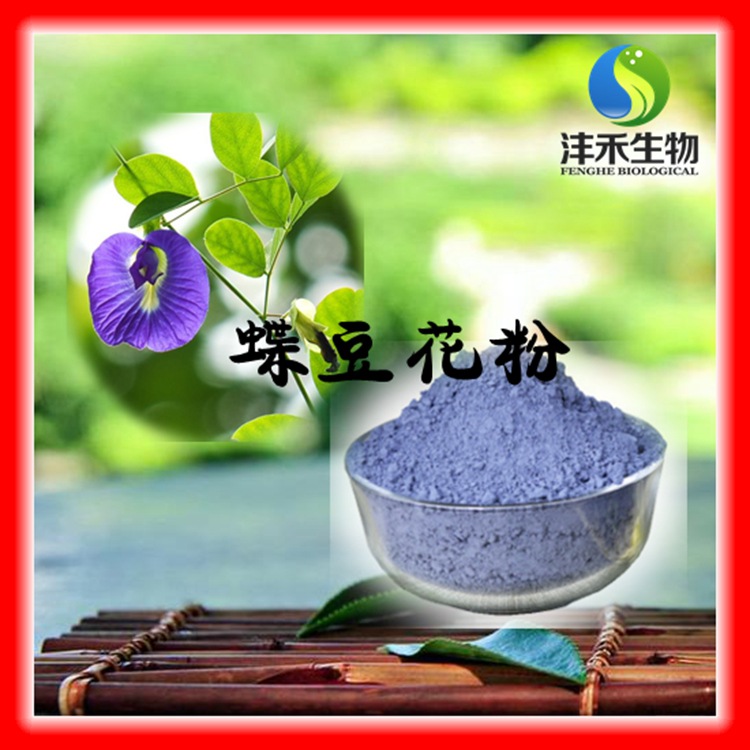 藍(lán)蝴蝶粉代加工貼牌OEM/ODM