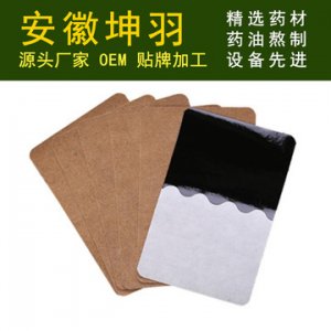 發(fā)熱貼OEM代加工