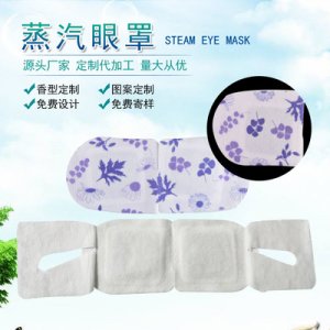 蒸汽護眼罩OEM/ODM代加工