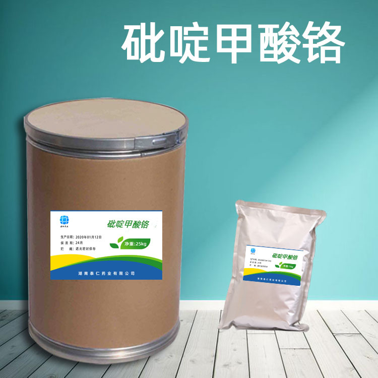 吡啶甲酸鉻代加工貼牌OEM/ODM