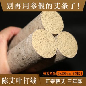 三年陳手工石臼絨桑皮紙艾條OEM/ODM定制代加工