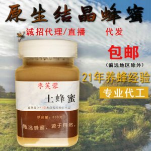 農(nóng)家自產(chǎn)百花蜜可OEM/ODM代工