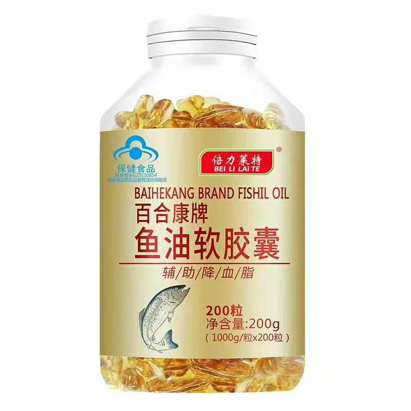 百合康牌魚油軟膠囊貼牌定制代加工