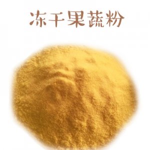 凍干芒果OEM/ODM定制代加工