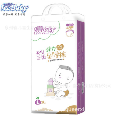 愛呵護金腰干爽輕芯舒適紙尿褲貼牌OEM/ODM