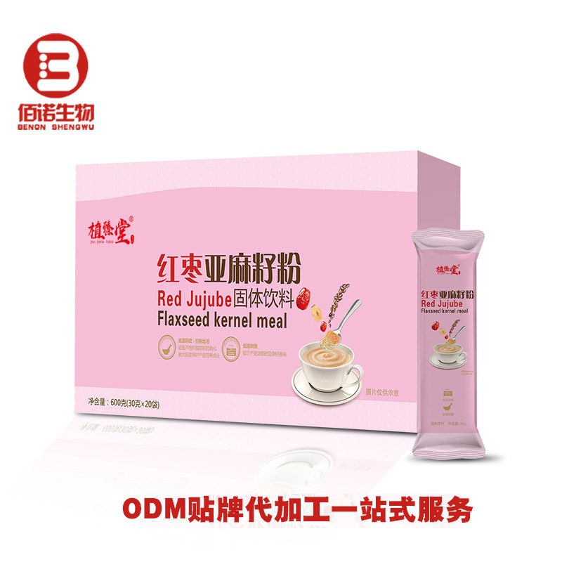 濟(jì)南佰諾生物科技有限公司