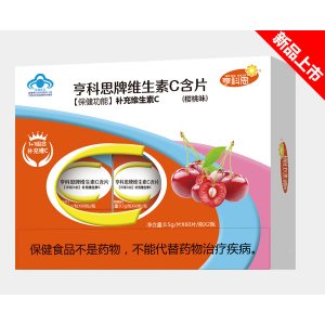 維生素C含片（櫻桃味）代加工貼牌OEM/ODM