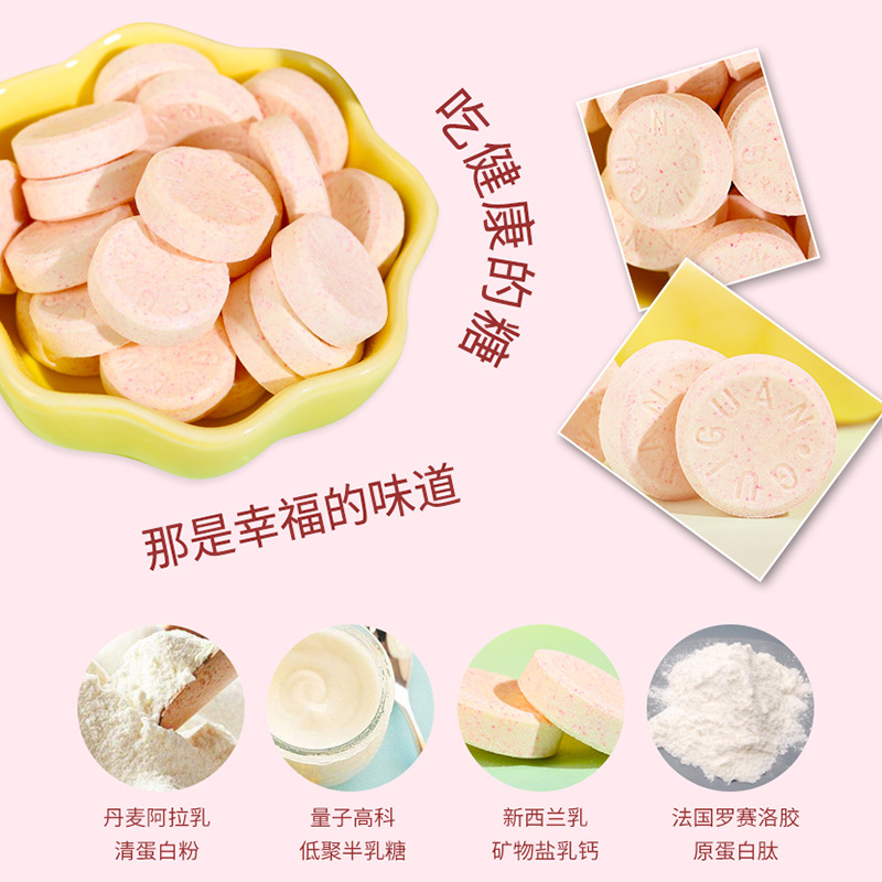 寶媽首先新西蘭奶源鈣片代加工貼牌OEM/ODM