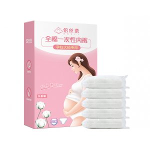 倍絲柔孕婦大碼專用全棉一次性內褲貼牌OEM/ODM可OEM/ODM代工