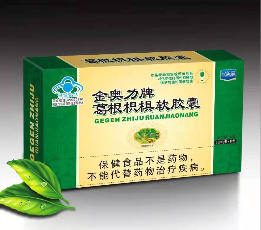 金奧力牌葛根枳椇軟膠囊代加工貼牌OEM/ODM