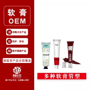 嬰兒紫草膏OEM/ODM