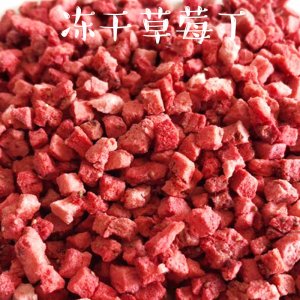 凍干加糖草莓丁OEM/ODM定制代加工