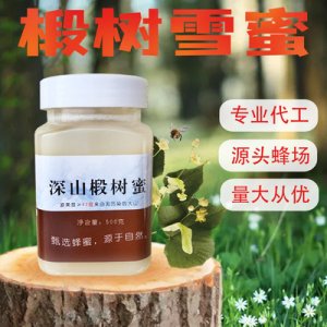 椴樹蜜OEM/ODM定制代加工