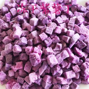 凍干紫薯丁可OEM/ODM代工