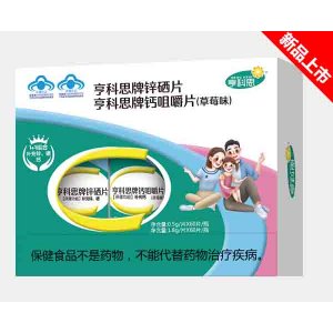 鋅硒片、鈣咀嚼片（草莓味）OEM/ODM定制代加工