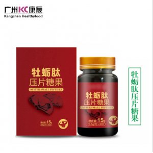 廣州市康辰保健食品有限公司