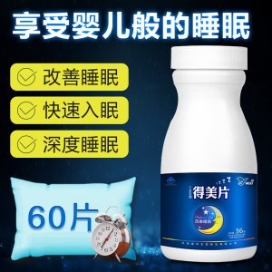 三圣寶牌得美片60片OEM/ODM定制代加工