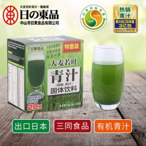 大麥青汁果蔬膳食纖維代餐粉代加工貼牌OEM/ODM