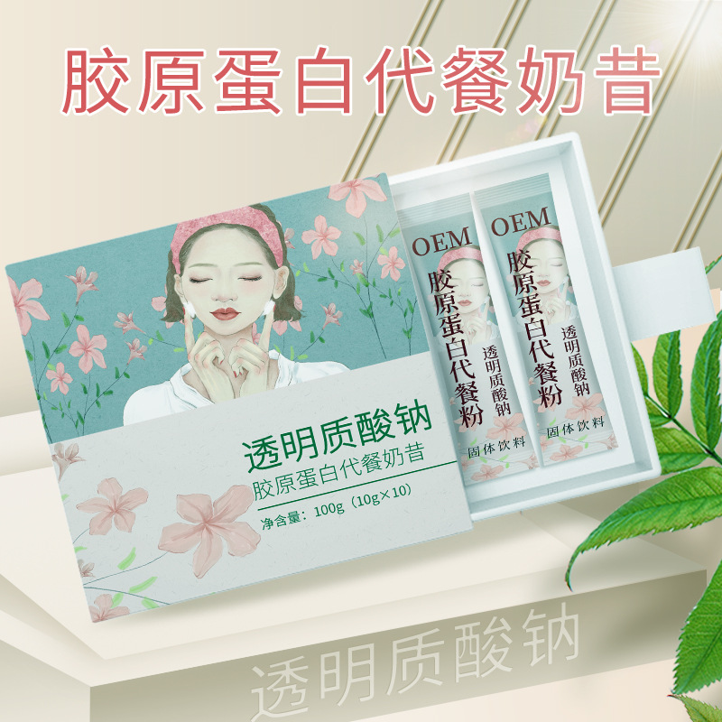 膠原蛋白代餐奶昔OEM/ODM定制代加工