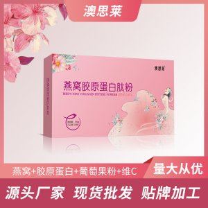 小分子膠原蛋白肽代加工貼牌OEM/ODM