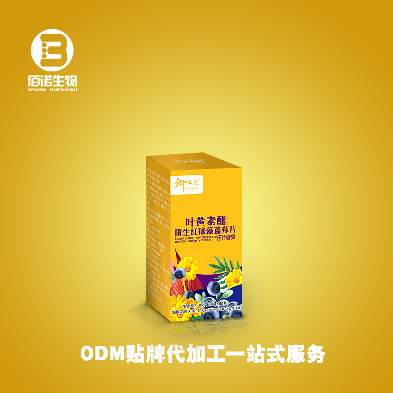 野生藍(lán)莓飲品黑加侖草莓口服液OEM/ODM代加工