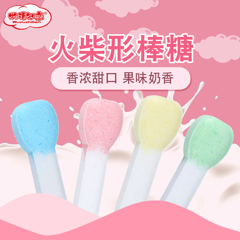 火柴型糖果創(chuàng)意水果維C壓片棒可OEM/ODM代工