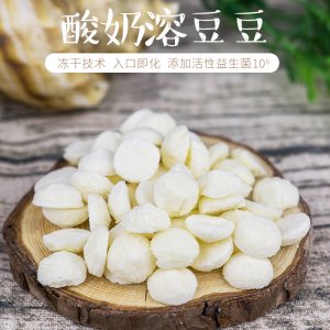 艾美一凍干益生菌酸奶溶豆豆可OEM/ODM代工