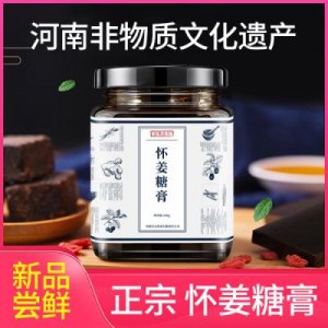 懷姜糖膏OEM代加工