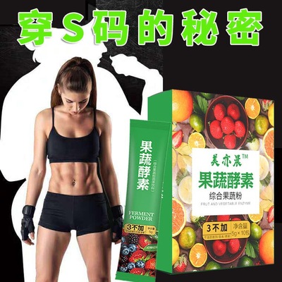 復(fù)合水果酵素臺(tái)灣酵素代加工貼牌OEM/ODM