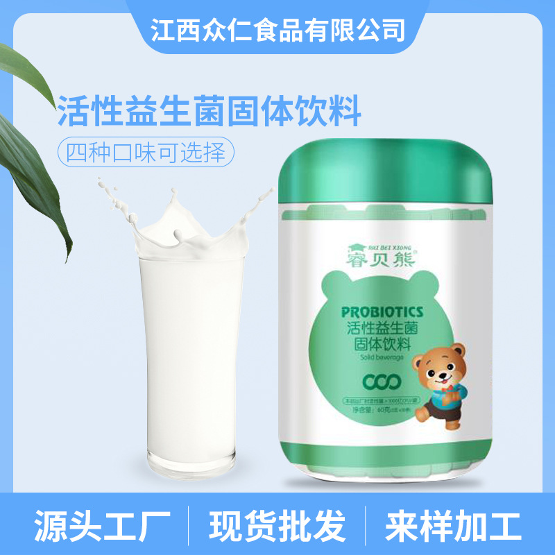 嬰幼兒輔食益生菌營養(yǎng)粉凍干粉貼牌OEM/ODM