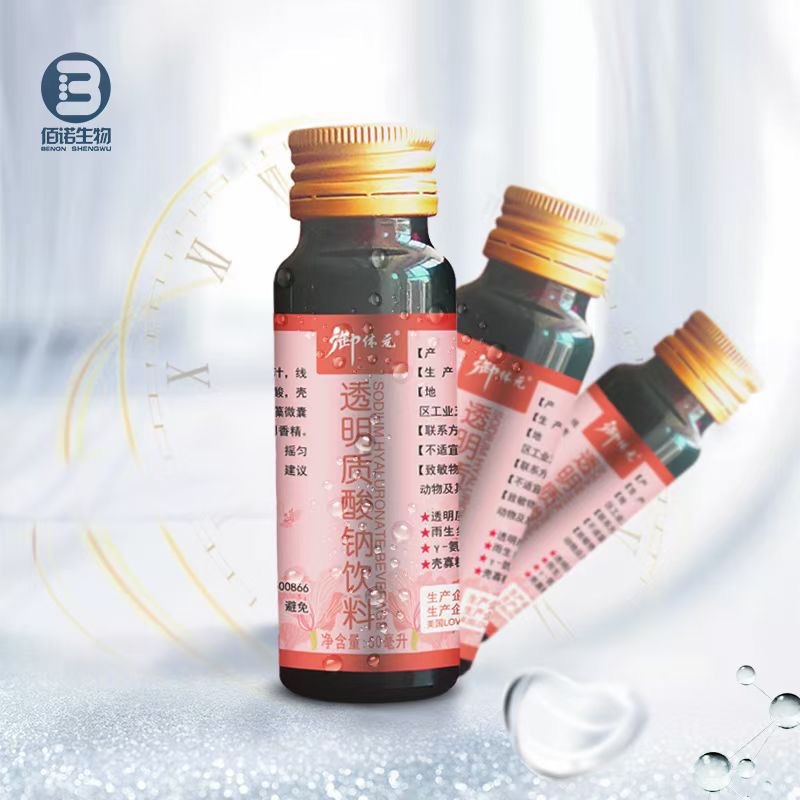 透明質(zhì)酸鈉飲品玻尿酸口服液可OEM/ODM代工