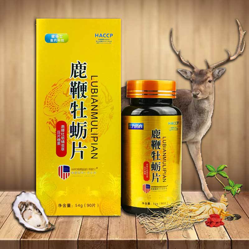 鹿鞭牡蠣人參片OEM代加工