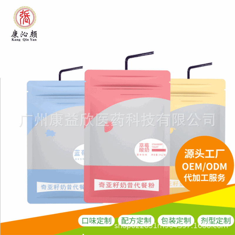 奇亞籽代餐奶昔貼牌OEM/ODM