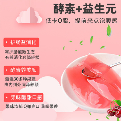 益生菌果蔬酵素貼牌OEM/ODM