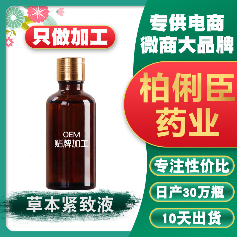 身體按摩噴霧OEM/ODM定制代加工