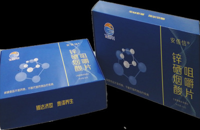 鋅硒煙酸咀嚼片貼牌定制代加工