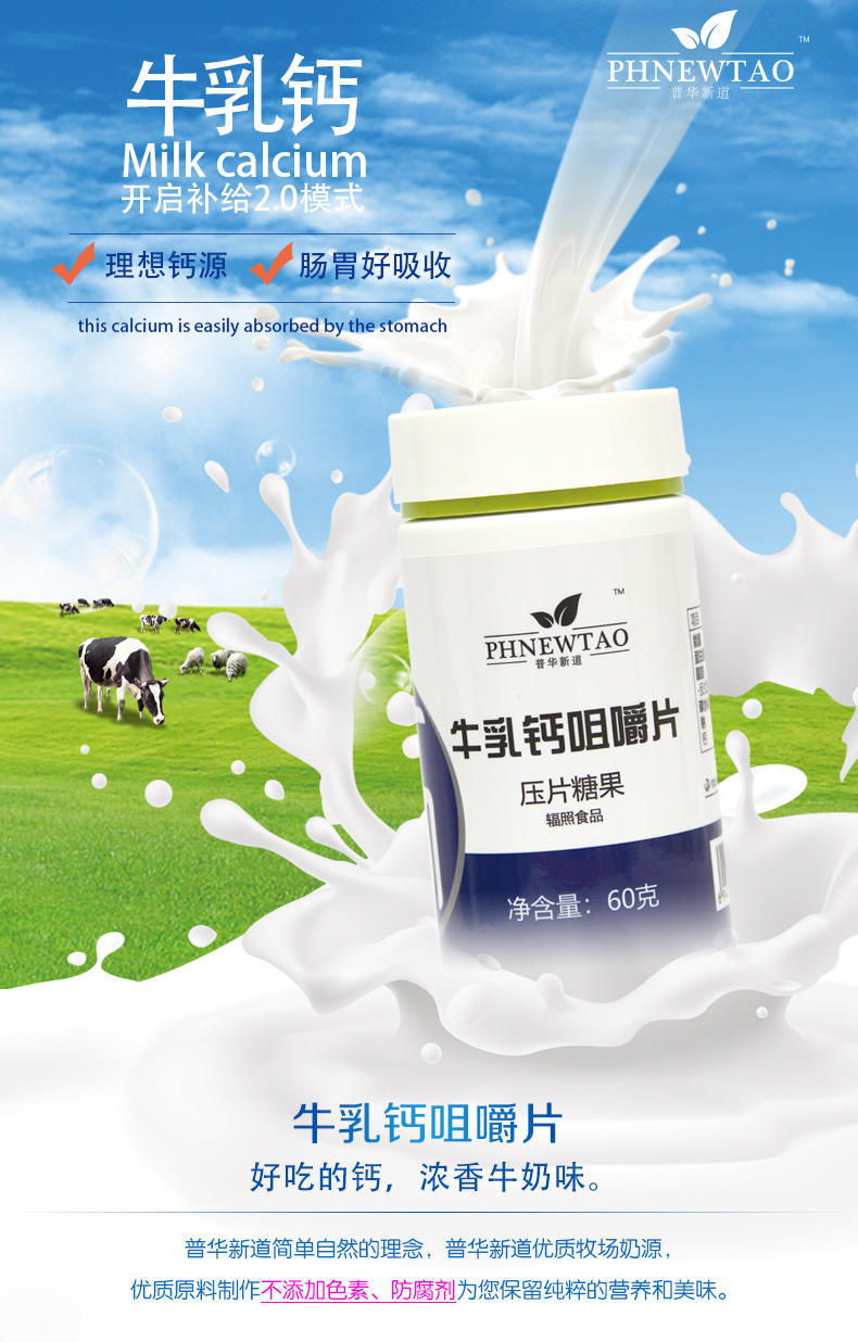 成人鈣片碳酸鈣貼牌定制代加工