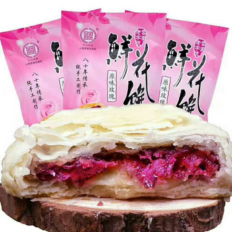 玫瑰鮮花餅貼牌定制代加工