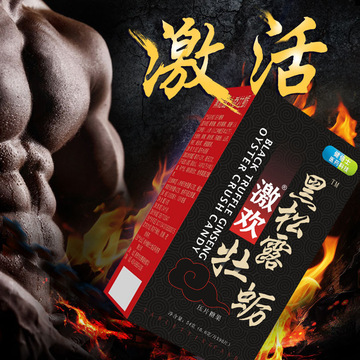 黑松露人參牡蠣片OEM/ODM代加工