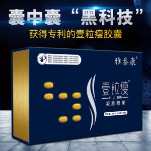 壹粒瘦夾心型凝膠糖果OEM/ODM代加工