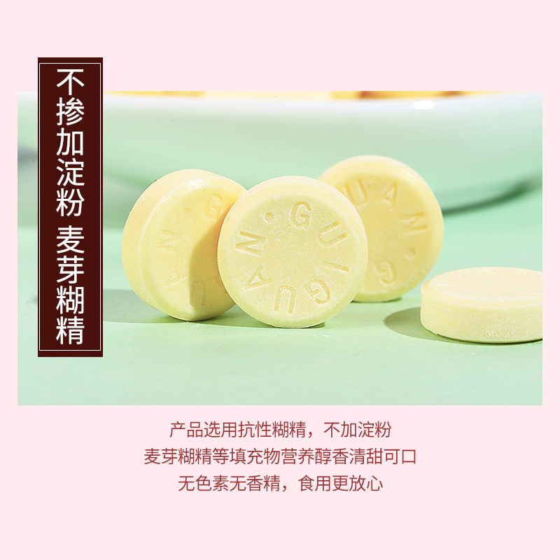 益生元牛奶片貼牌OEM/ODM