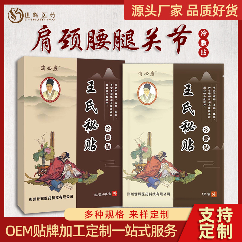 鄭州世輝醫(yī)藥科技有限公司