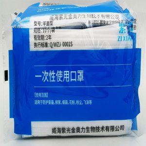 金奧力紫祥牌一次性使用口罩（50個(gè)）可OEM/ODM代工