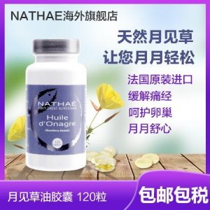 朗熙月見草油膠囊代加工貼牌OEM/ODM