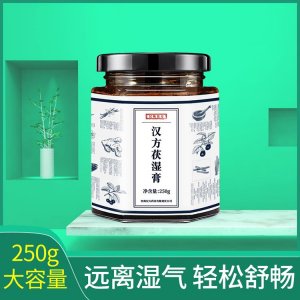 漢方伏濕膏貼牌OEM/ODM