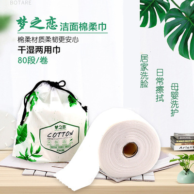 夢之戀 一次性洗臉巾OEM/ODM代加工
