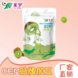 多口味健康營養(yǎng)水果糕點(diǎn)OEM/ODM代加工