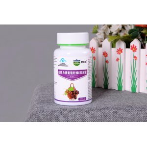 葡萄籽維E軟膠囊OEM/ODM代加工