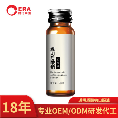 煙酰胺透明質(zhì)酸鈉口服液OEM代加工